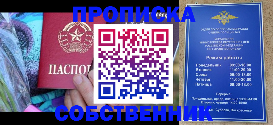 временная регистрация адрес в Кемеровской области