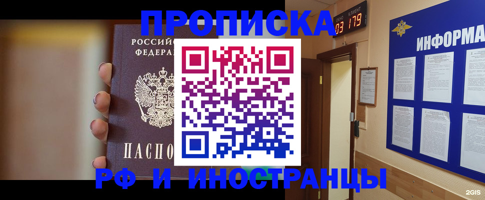 прописка в квартире в Кемеровской области