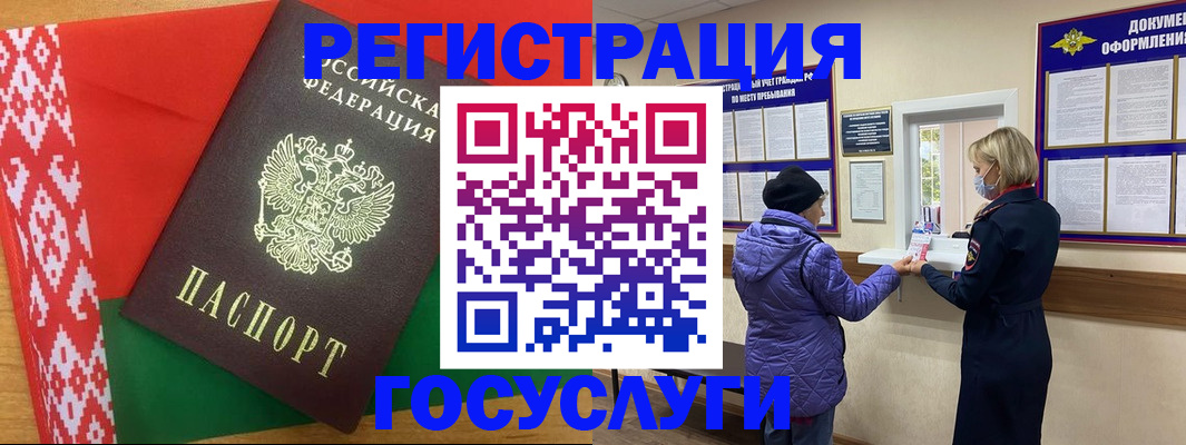 прописка от собственника в Кемеровской области