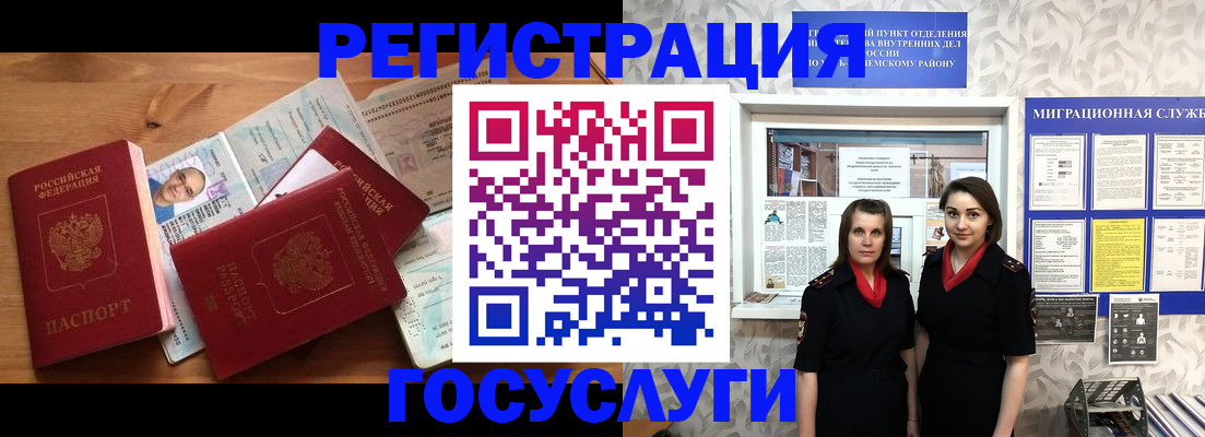 временная регистрация адрес в Кемеровской области